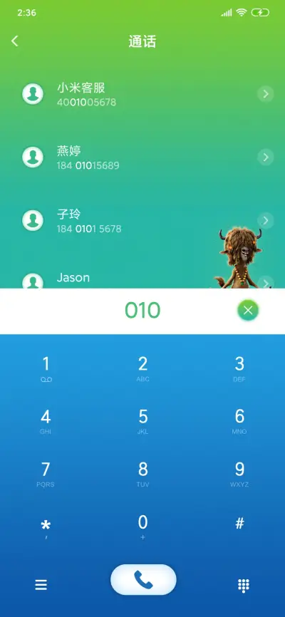 犀利哥-最聪明的牦牛 - Screenshot 10