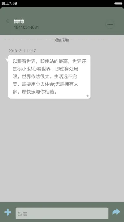 下雨的车窗 - Screenshot 6