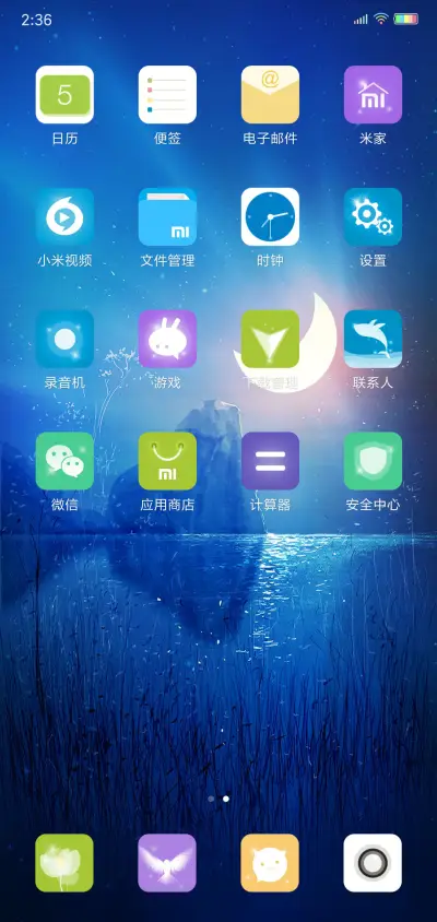 月颜 - Screenshot 3