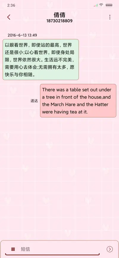 嗨甜心少女 - Screenshot 8