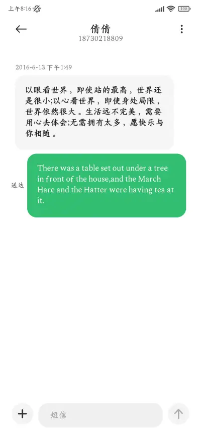 王羲之典藏大师楷体 - Screenshot 4