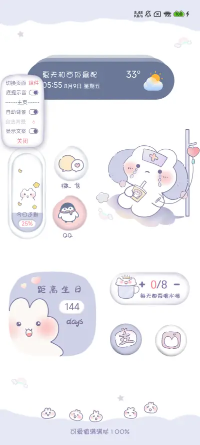 夏日小情绪 - Screenshot 4