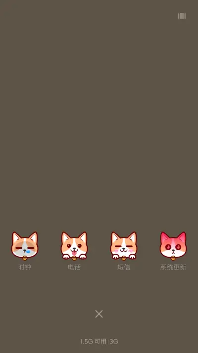 小柯基 - Screenshot 4