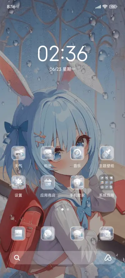 os海盐少女 - Screenshot 2