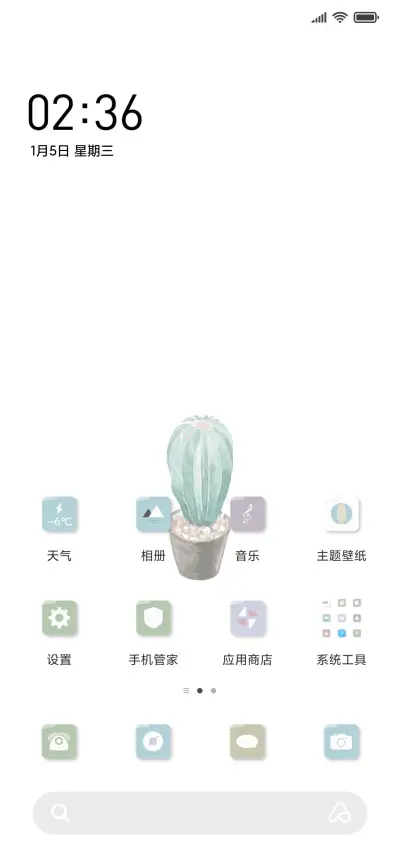 小仙人掌 - Screenshot 2