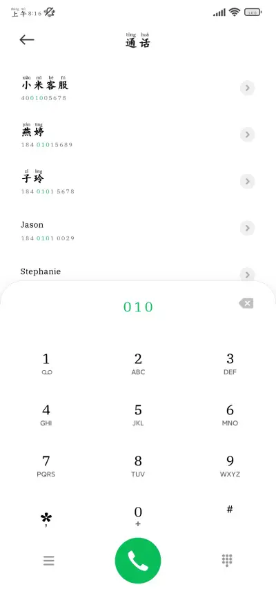关爱眼睛阅读拼音楷 - Screenshot 2