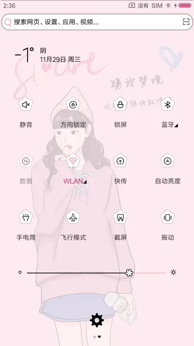 赐我梦境 - Screenshot 5