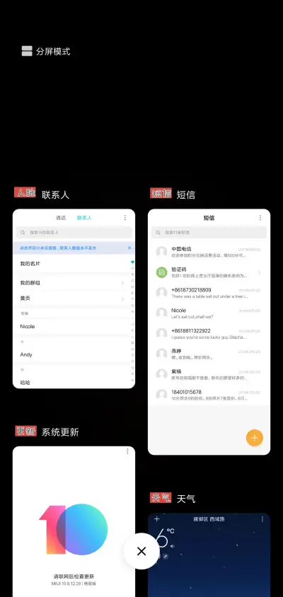 余生都是你 - Screenshot 4
