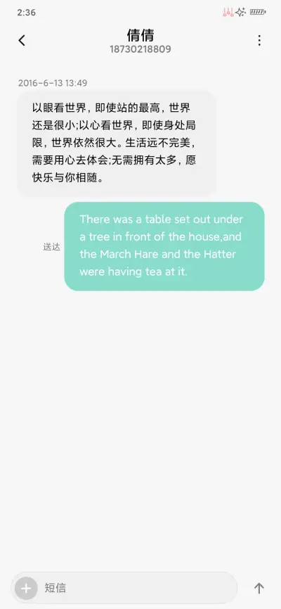 心若向阳 - Screenshot 8