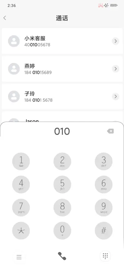 心若向阳 - Screenshot 6