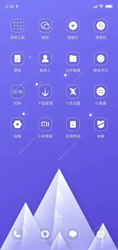 寂静 - Screenshot 4