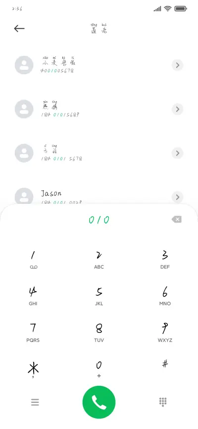 余生与你共渡 - Screenshot 1