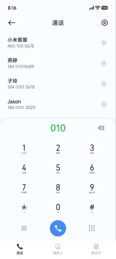 简 - Screenshot 8