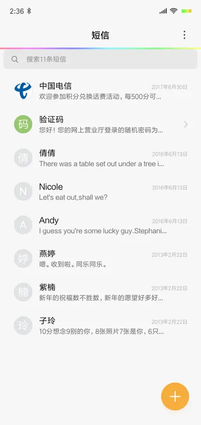 那年旧时光 - Screenshot 7