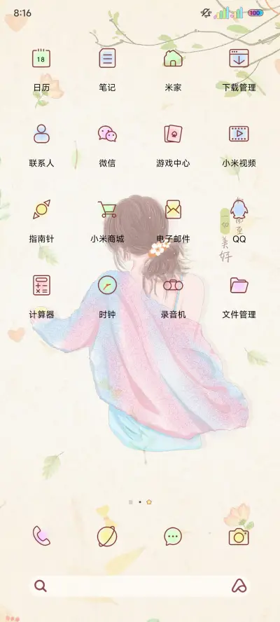 人生无解多喝拿铁 - Screenshot 4