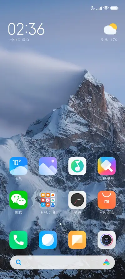 坠落屋顶的星星 - Screenshot 4