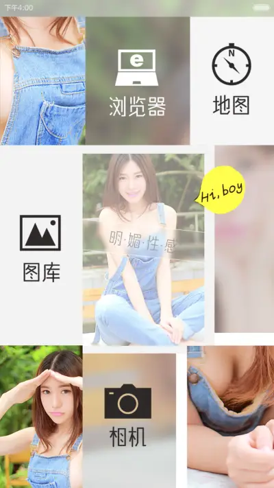 让性感更亲切一些（多屏锁屏+iOS7解锁+自由桌面） - Screenshot 4