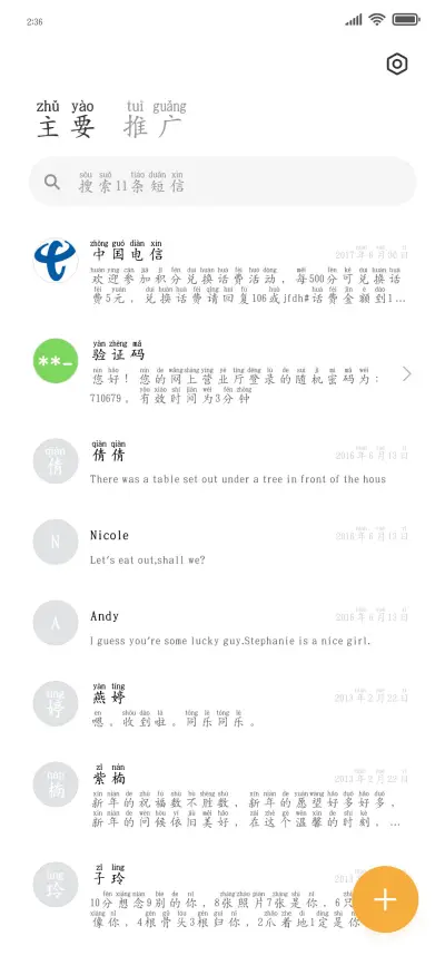 盛夏有你皆是欢喜 - Screenshot 2