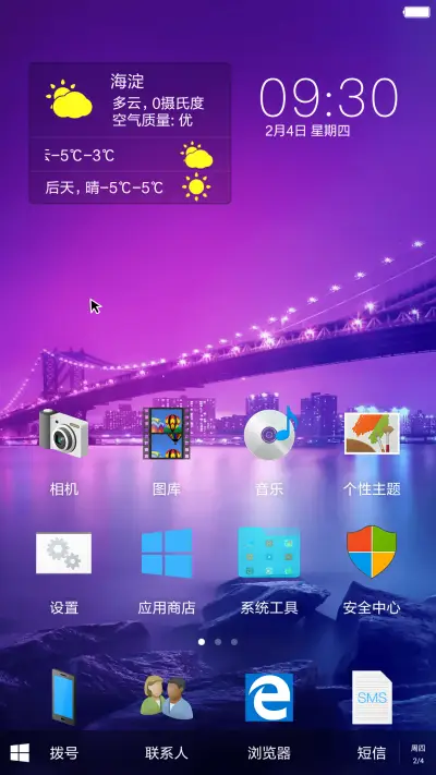 [双系统好评返现]Windows10&OS X标准版 - Screenshot 7
