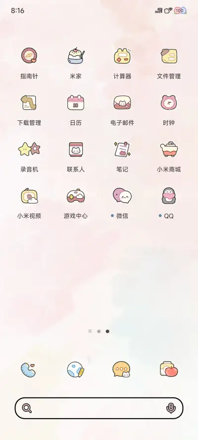 水彩生日小猫 - Screenshot 4