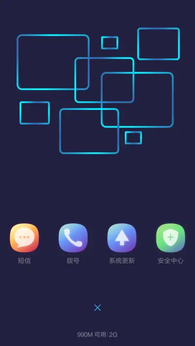 流光魅影（永久免费） - Screenshot 4