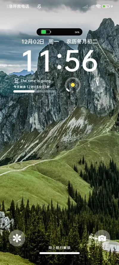 山峦灵动 峰回路转 - Screenshot 4