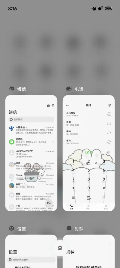 小黑兔 - Screenshot 5