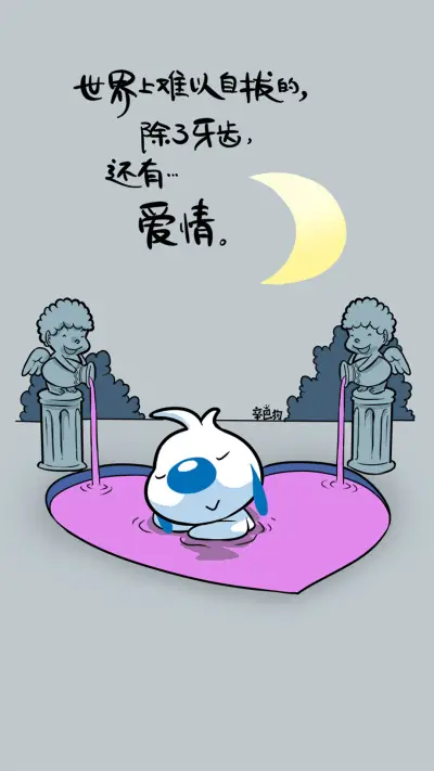 辛巴狗之爱情篇-七戒动漫