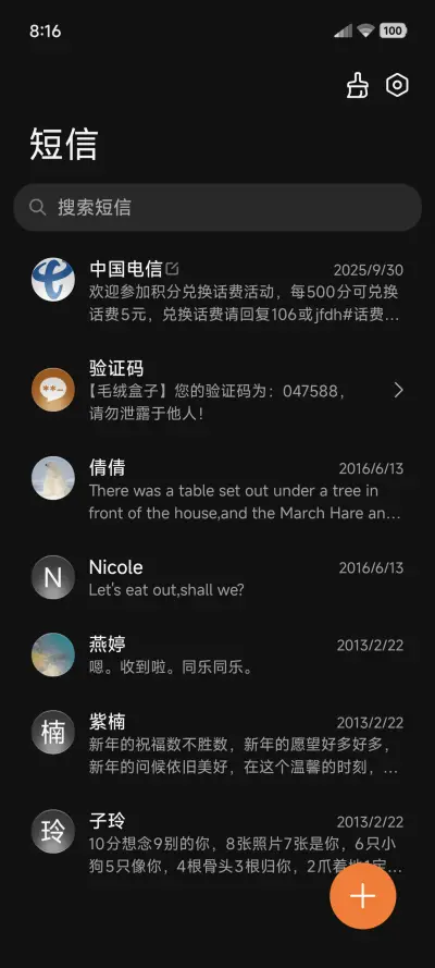 暗橙 - Screenshot 7