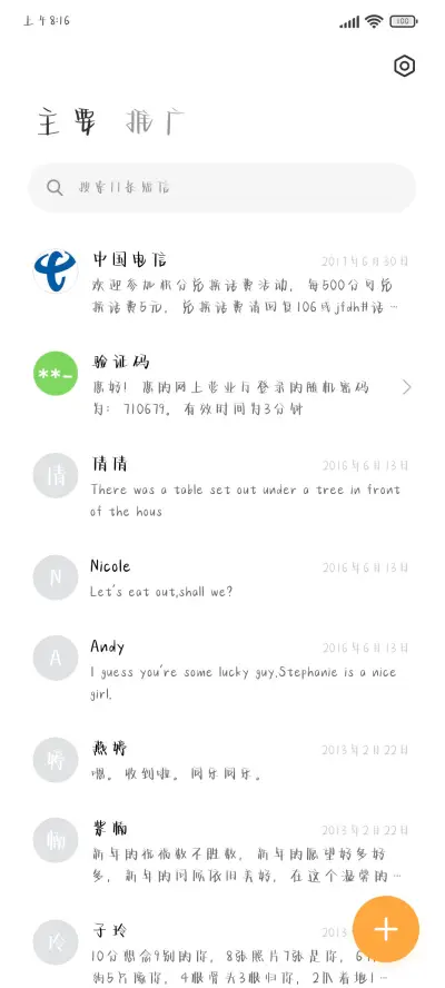 爱着天空也深爱你 - Screenshot 2