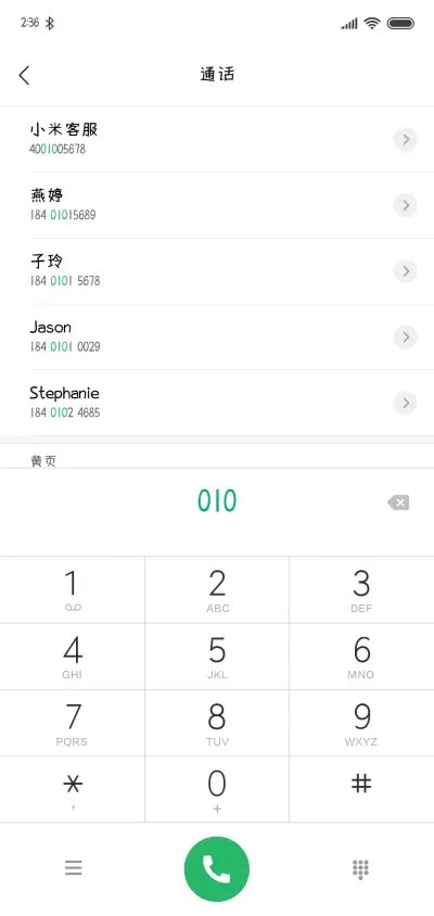 刺客伍六七 鸡大保 - Screenshot 1