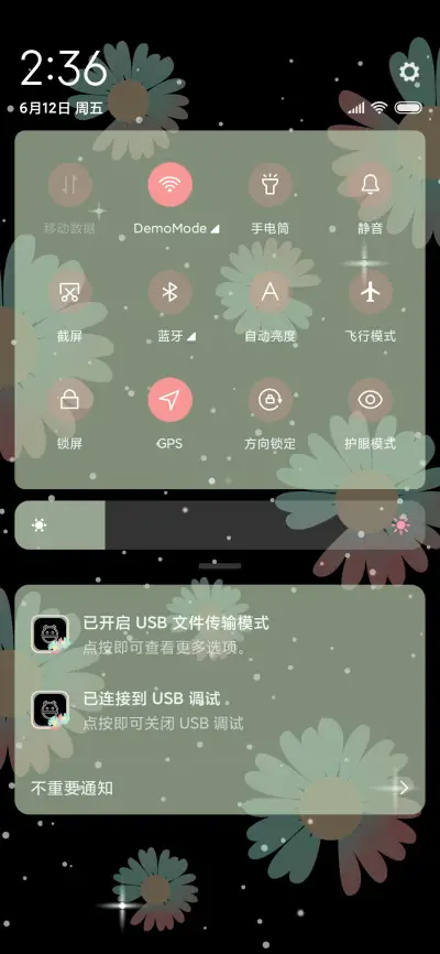 小雏菊的爱 - Screenshot 5