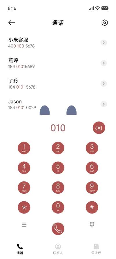 简约狂喜 - Screenshot 6