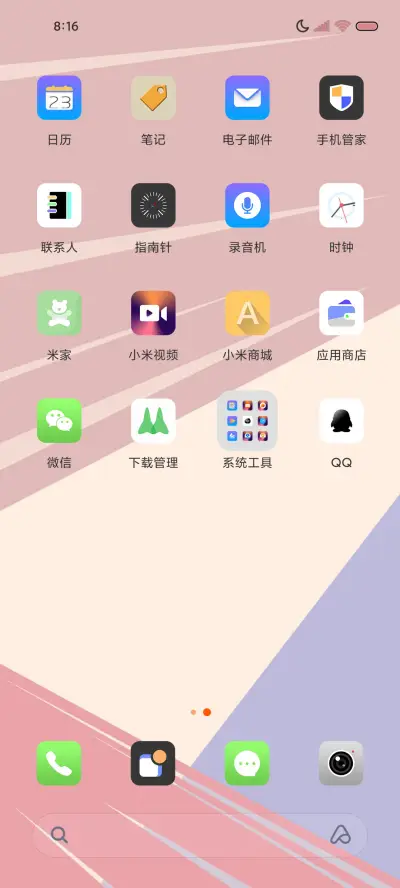 原生态 - Screenshot 3