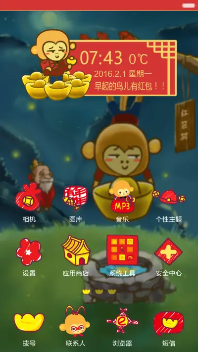 禧宝过新年 - Screenshot 3