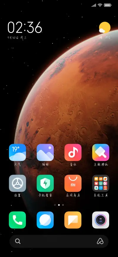 你是我的秋日限定 - Screenshot 4
