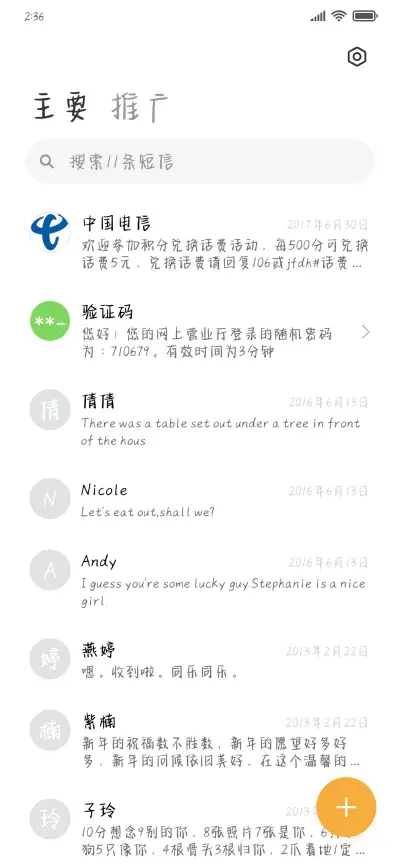 失眠孤独星球 - Screenshot 2