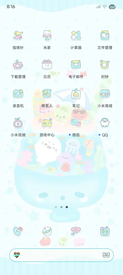 海洋绵绵冰昼夜切换 - Screenshot 5