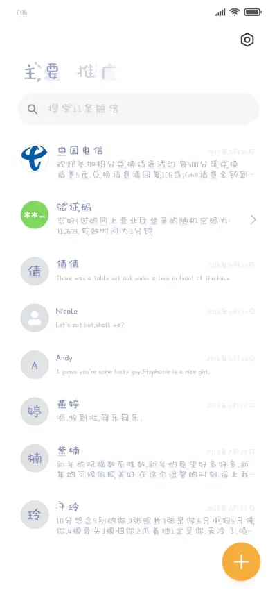 奶兔泡泡糖 - Screenshot 2