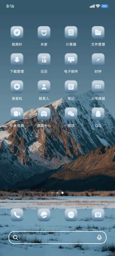 曦光沐岩 - Screenshot 4