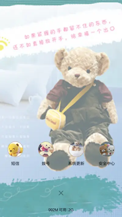 幸福的时光（唯美风+全图标） - Screenshot 4