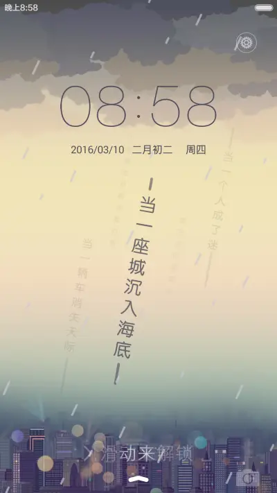 北城  流星下雨+定义文字+自由桌面 - Screenshot 1