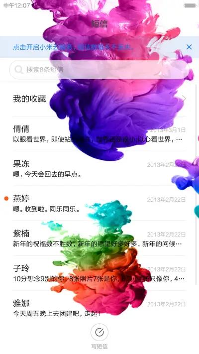 冰清玉洁 - Screenshot 8