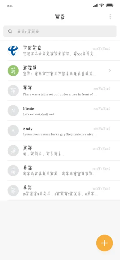 爱的人就在眼前 - Screenshot 2