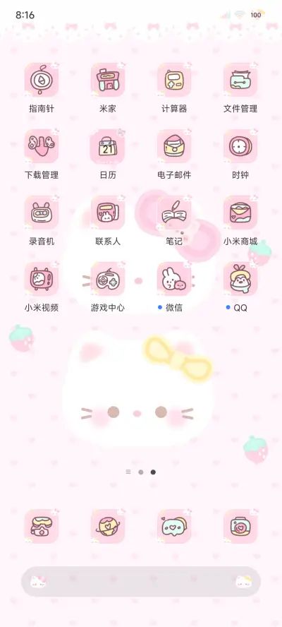 甜甜小猫多壁纸 - Screenshot 7