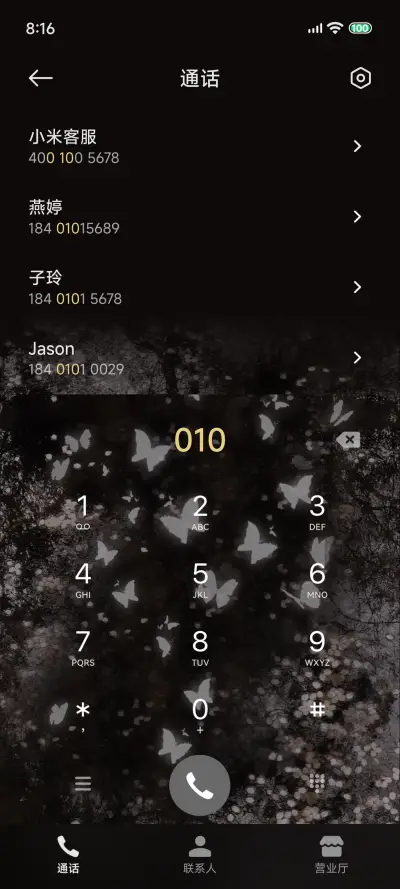 游蝶迷离梦境 - Screenshot 10