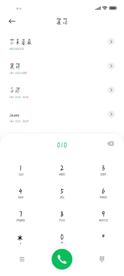 相思无解 - Screenshot 1