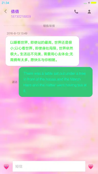 永远在一起 - Screenshot 8