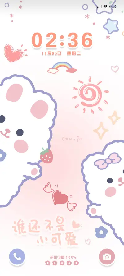 ONE 兔 - Screenshot 1