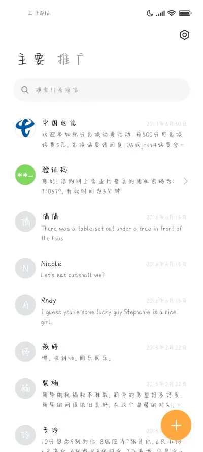 天气预爆 - Screenshot 3